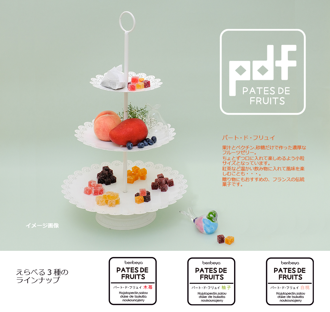 パートドフリュイ